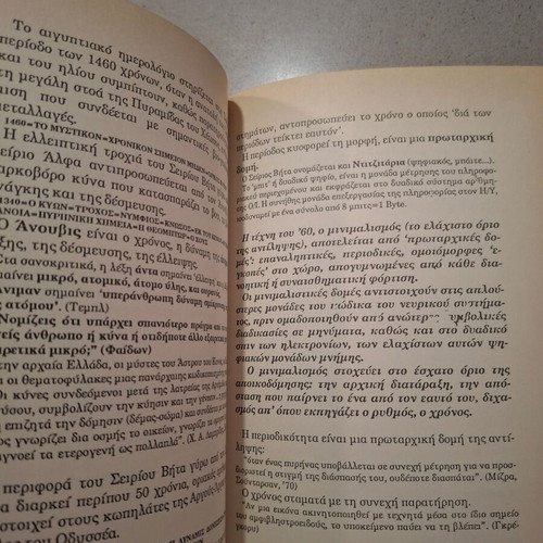 Βιβλίο Πυρίσπορος Πόλυ Κασδά μεταχειρισμένο, είδος τέχνης