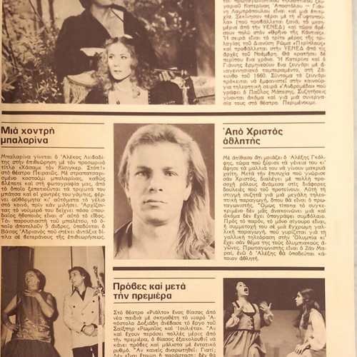 Fantazio magazine, Nikos Lyras, issue 405, November 23 1976