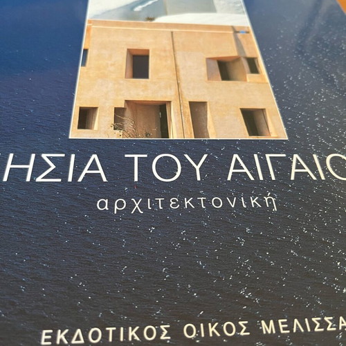 Book Nisia tou Aigaiou Architecture new