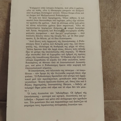 Maximilien Robespierre book
