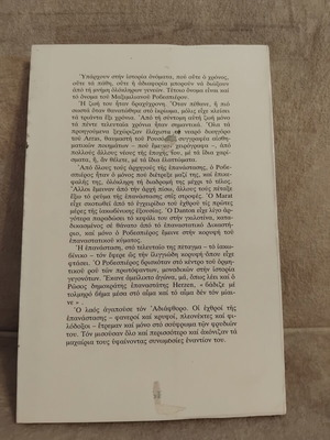 Maximilien Robespierre book