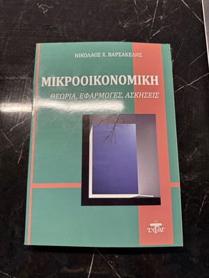 Microeconomics theory, applications, exercises new