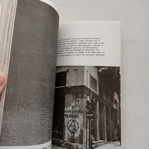 Empros ston Etsi Pou Charaxe o Tetios book used