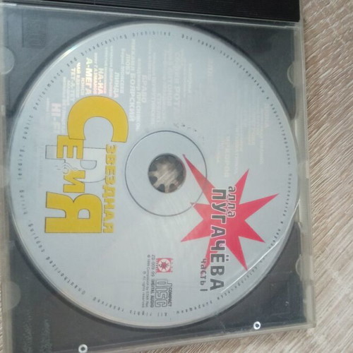 Alla Pugacheva CD set used, 2 discs