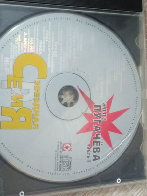 Alla Pugacheva CD set used, 2 discs