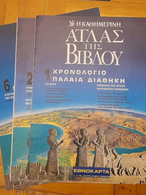 Historical inserts of Efthda Kathimerini for history and culture