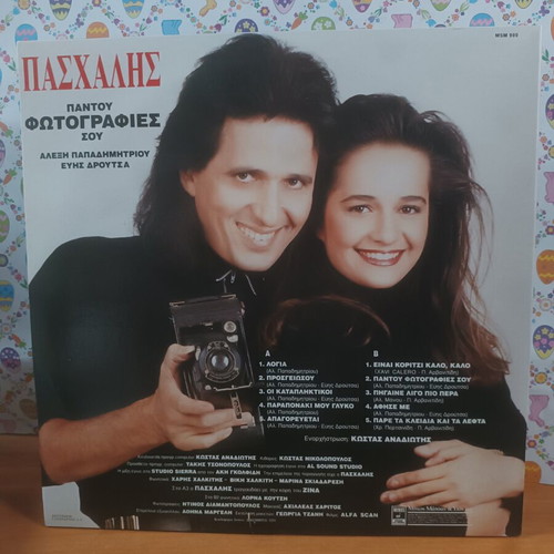 Paschalis Pantou Fotografies Sou vinyl record used, laiko
