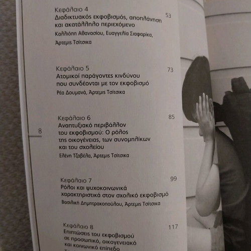Bullying at School and Online Book used