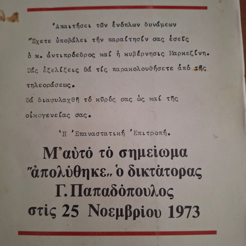 2650 Meronyhta Synomosias history books used, 2 volumes