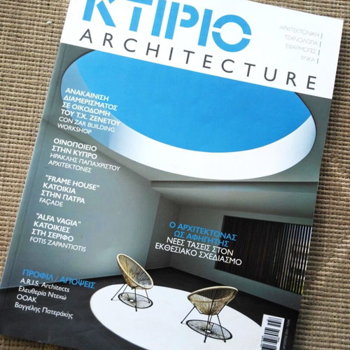 Ktirio magazine issue 7 July-August 2023 like new