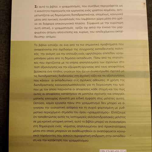 The Social Construction of Literacy used academic book