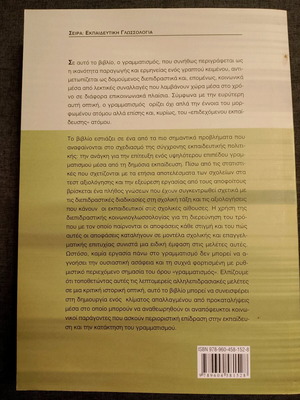 The Social Construction of Literacy used academic book