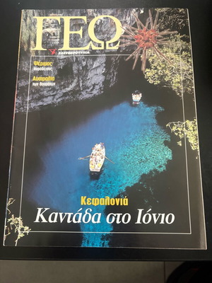 Geography Magazine Eleftherotypia Issue 67 July 2001 Used