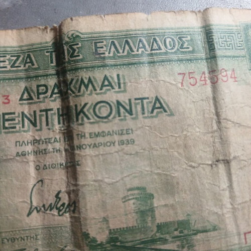 Paper banknote from 1939 used, Greece