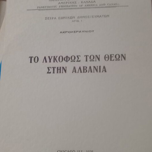 The Twilight of the Gods in Albania Academic Book like new, Greek
