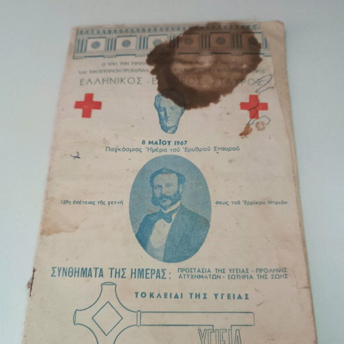 Greek Red Cross first aid leaflet used 1967