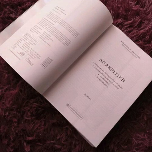 Anakritiki Book Like New
