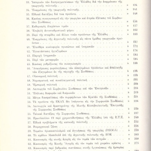 The Agreement of Greece's Association with the EEC used book