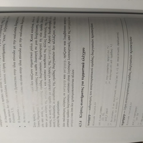 Programming in UNIX used book