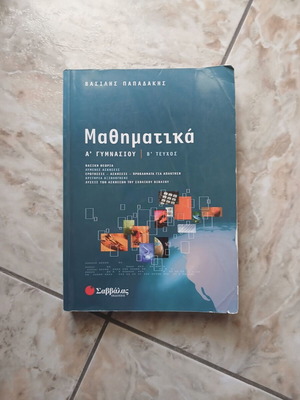 Mathematics A Gymnasiou B Volume used, Greek