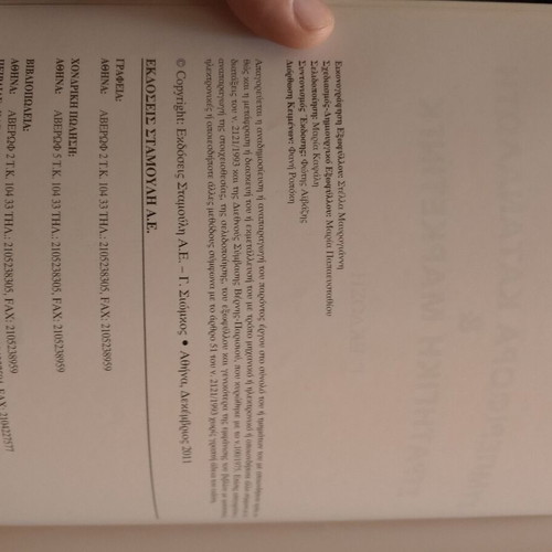 Consumer Behavior & Strategic Marketing book