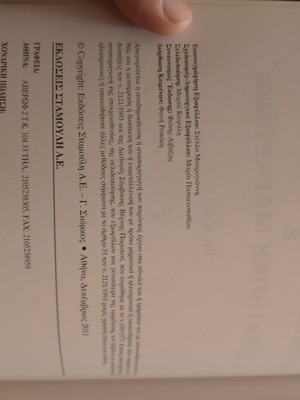 Consumer Behavior & Strategic Marketing book