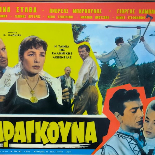 Plastic laminated photos from Greek cinema set of 10 like new