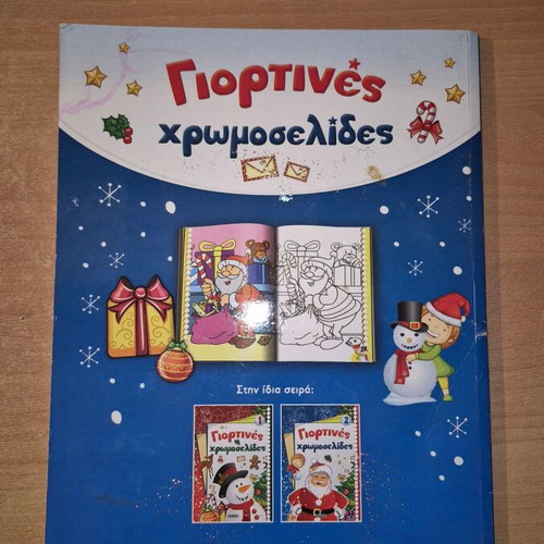Festive Coloring Pages used Susaeta