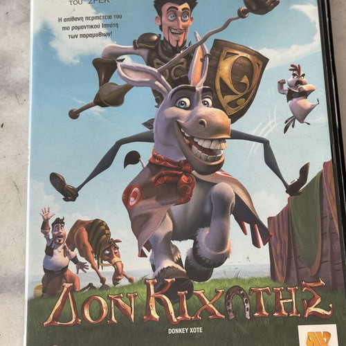 Don Quixote DVD animated movie used, dubbed Greek