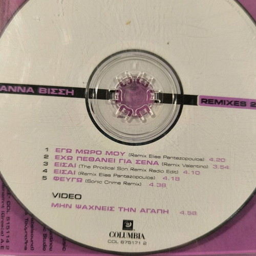 Anna Vissi Remixes 2004 used, pop
