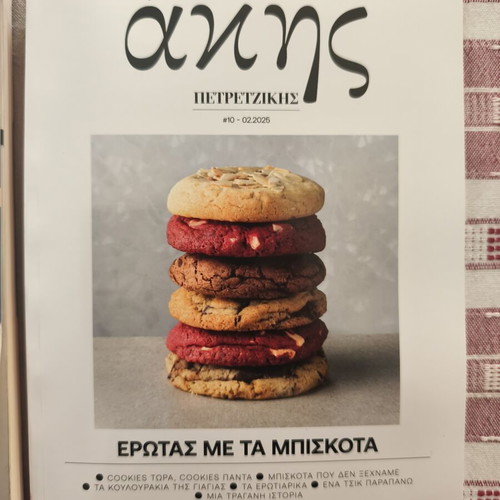 Cooking magazines like new, set of 6 in Greek