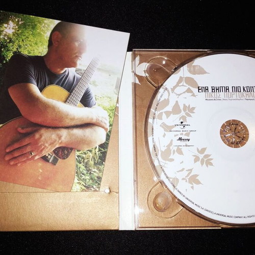 Nikos Portokaloglou Ena Vima Pio Konta CD like new, entechno