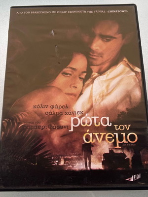 Ask the Dust DVD used, drama, romantic