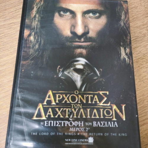 The Lord of the Rings DVD new with subtitles