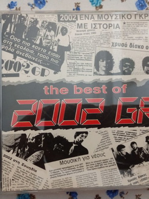 2002 GR The Best Of CD, ποπ