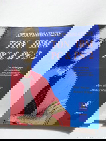Προγραμματίστε τον IBM PC & PS/2 - PETER NORTON