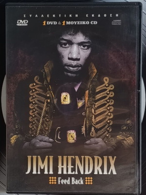Jimi Hendrix Feed Back DVD και μουσικό CD ειδική έκδοση