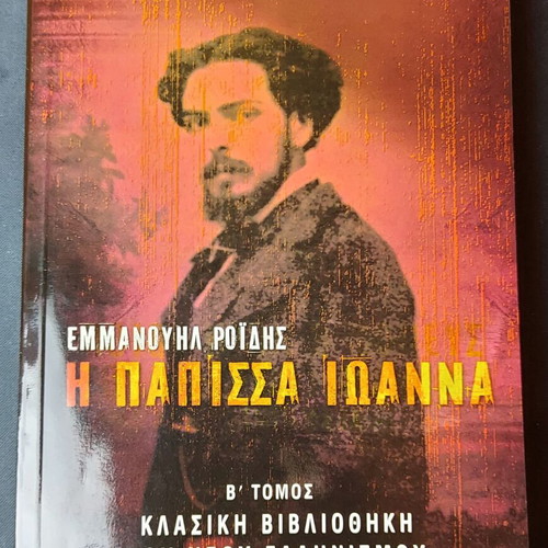 The Papess Joanna Volumes A + B new, complete collection