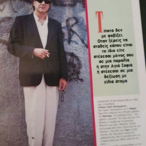 Typost Extra magazine, Christos Kyriazis November 1993