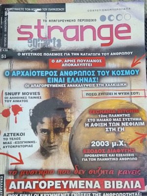 Strange Egnarts Issue 51 like new