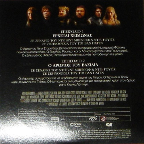 Game of Thrones deluxe case with first 10 DVDs and bonus magazine