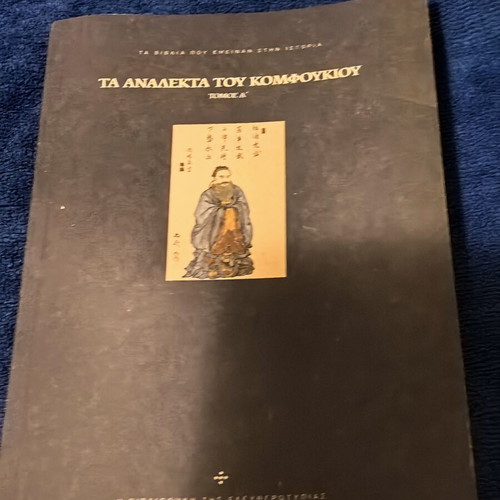 The Analects of Confucius Volume A used book in Greek