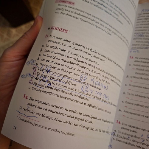 Neaelliniki Glossa B Gymnasiou textbook used