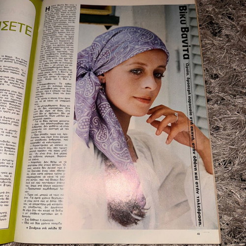 Fantazio magazine with poster, like new, issue 435, 19/7/1977