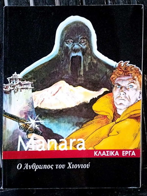Manara The Snowman like new