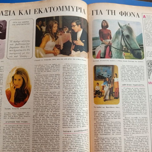Fantazio magazine with Xanthiopoulos