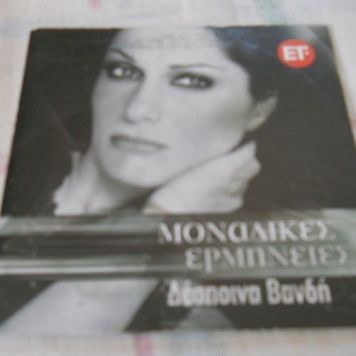 Despina Vandi Monadikes Ermineies CD used, laiko