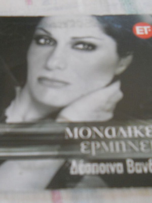 Despina Vandi Monadikes Ermineies CD used, laiko