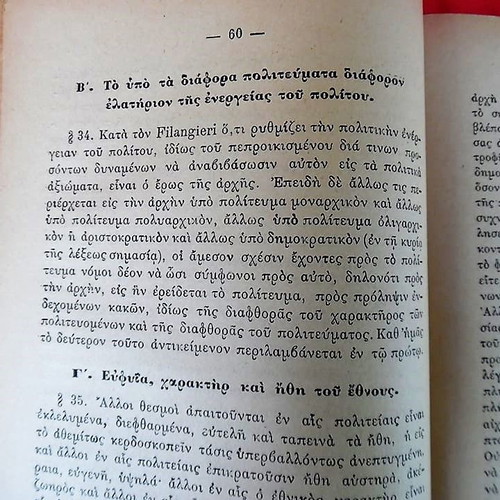 Constitutional Law Handbook by Th. Flogaitos 1909