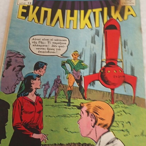 Ta Kalytera Komiks 12 comic book 1961